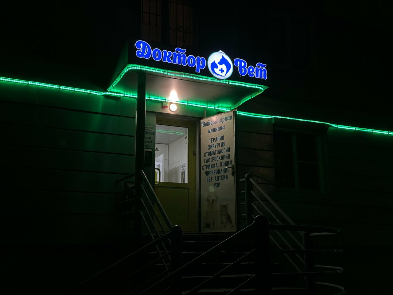Главное фото клиники