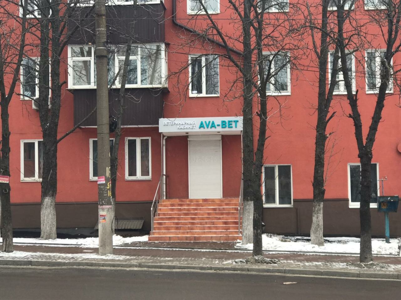 clinic general image