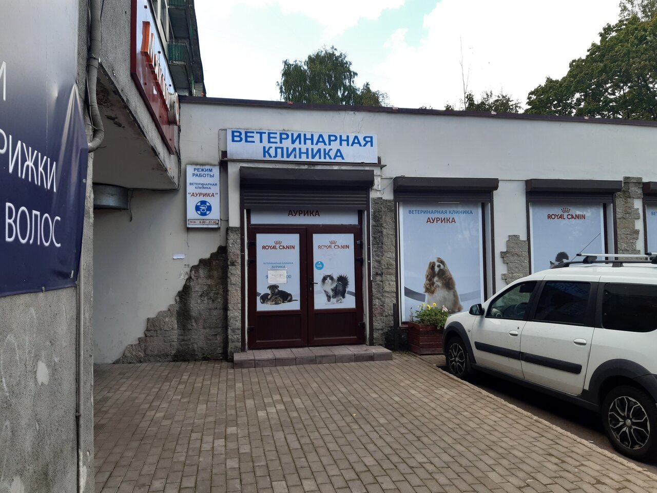 clinic general image