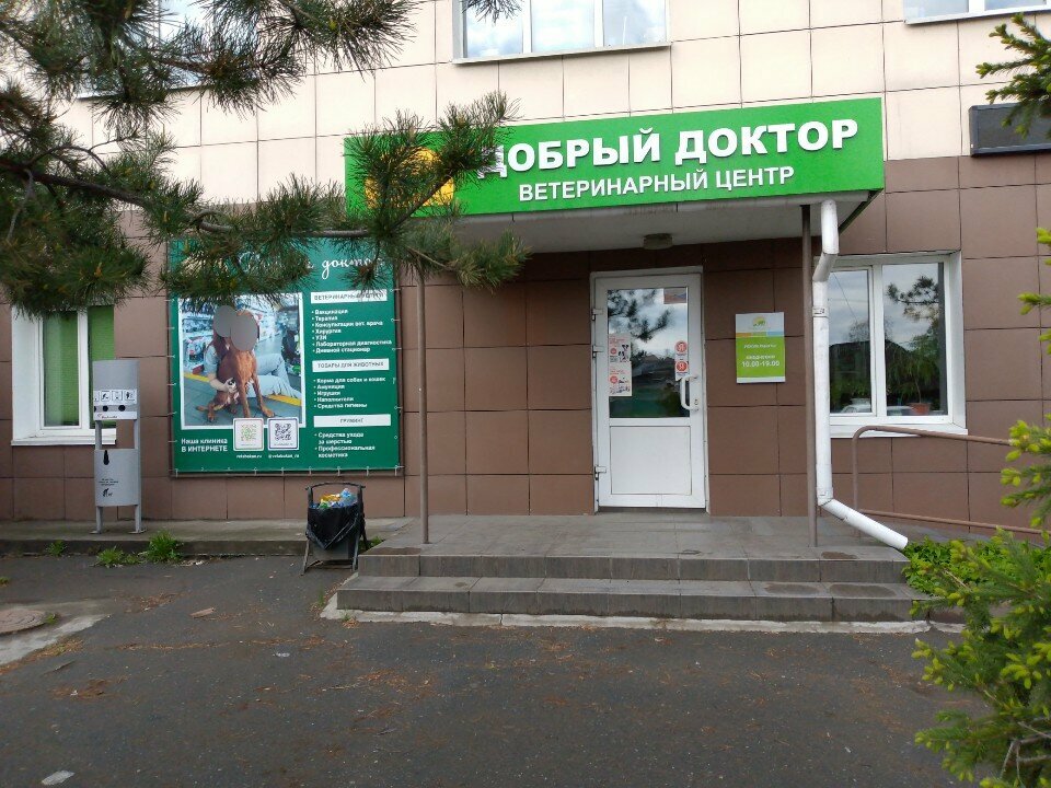 clinic general image