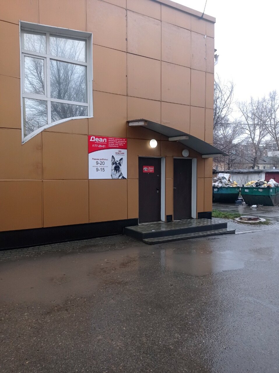 Фото клиники 58588