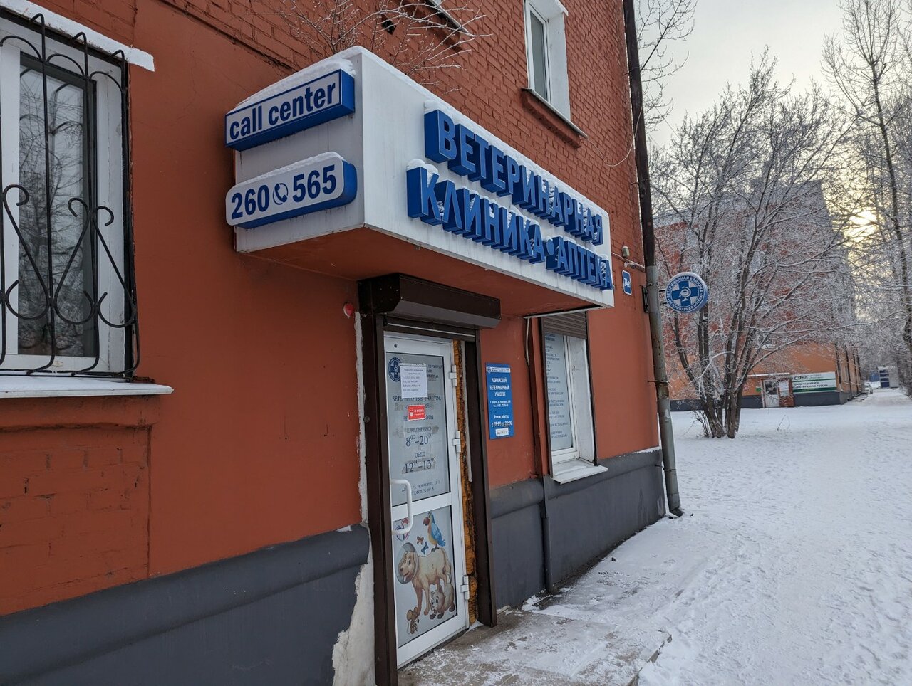 Главное фото клиники