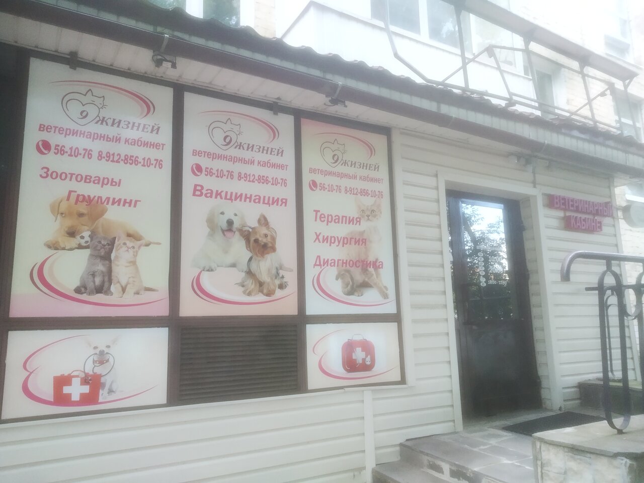 Фото клиники 26250