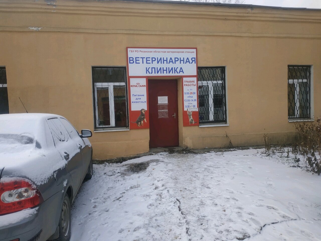 Фото клиники 16474