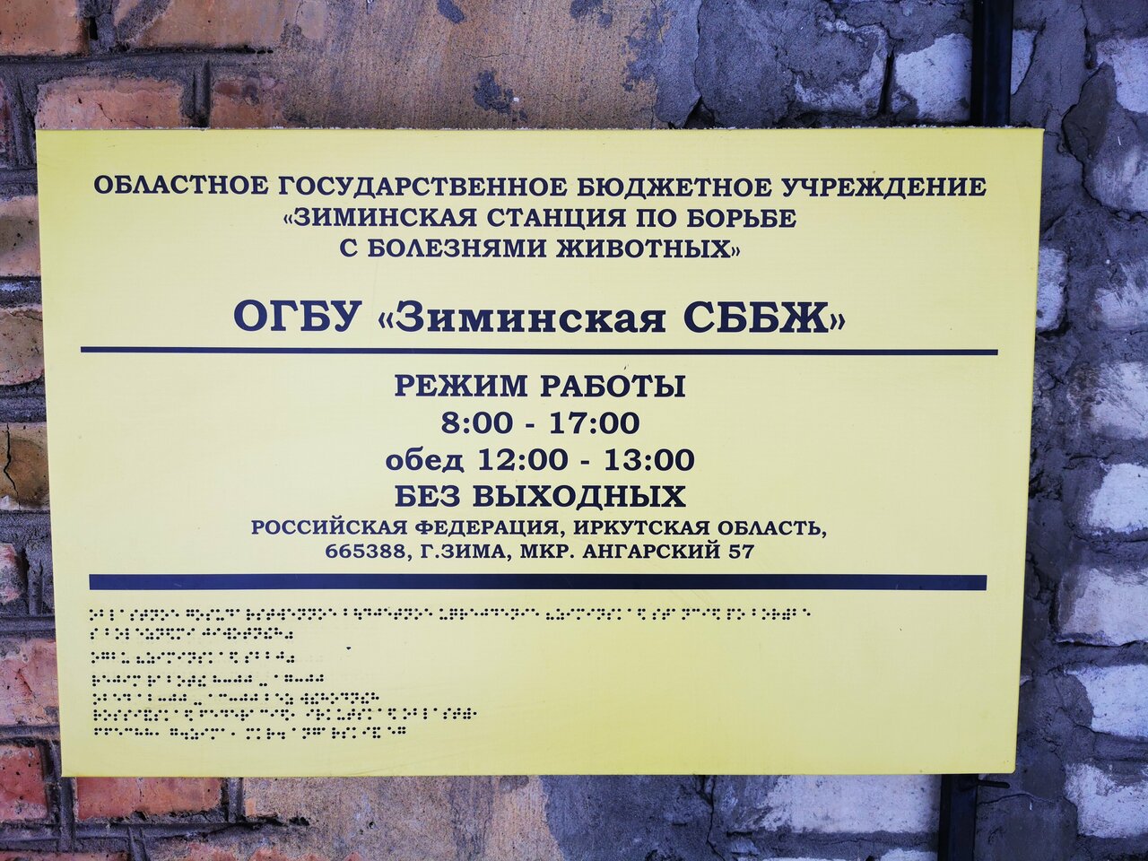 clinic general image