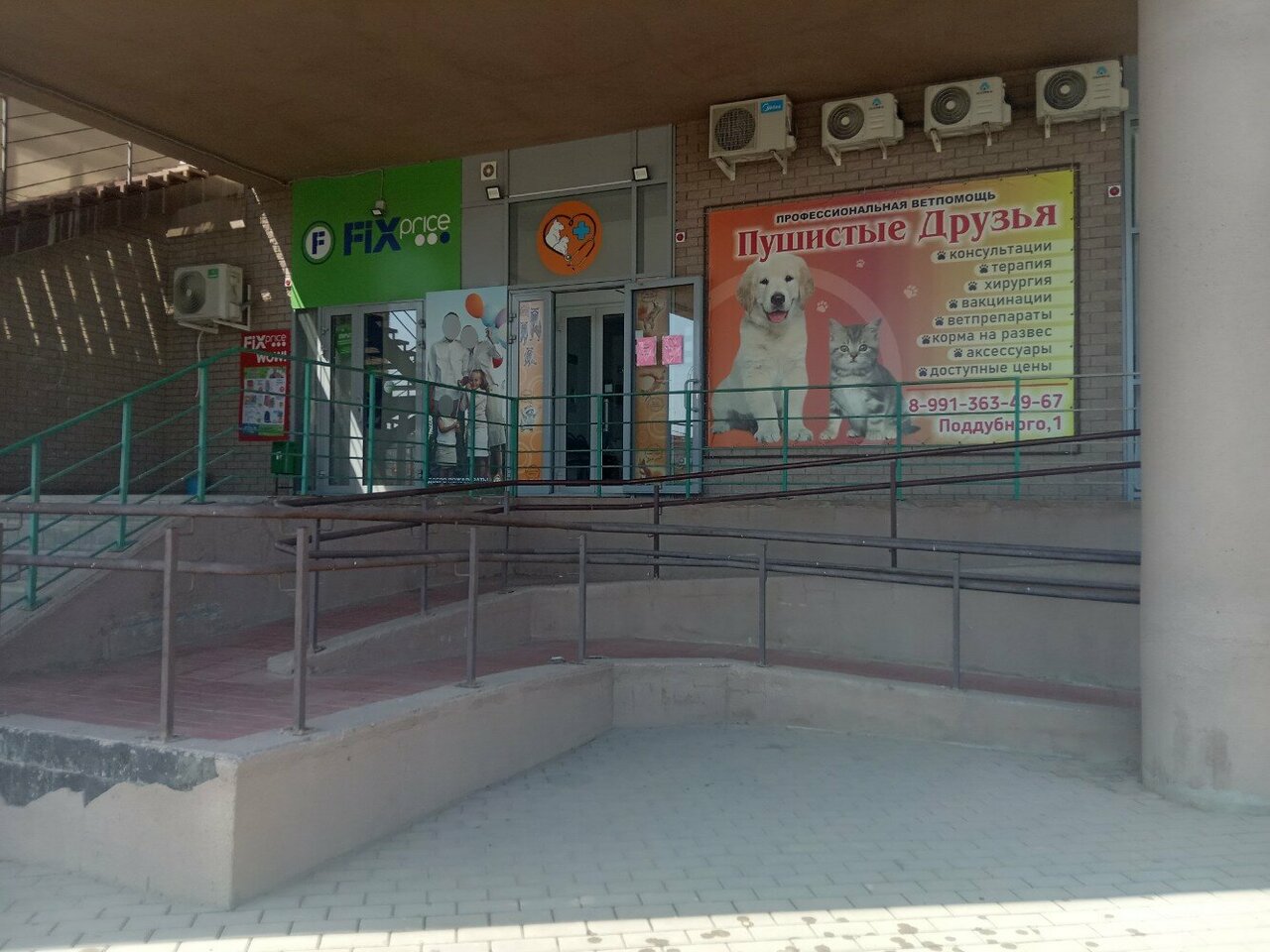 clinic general image