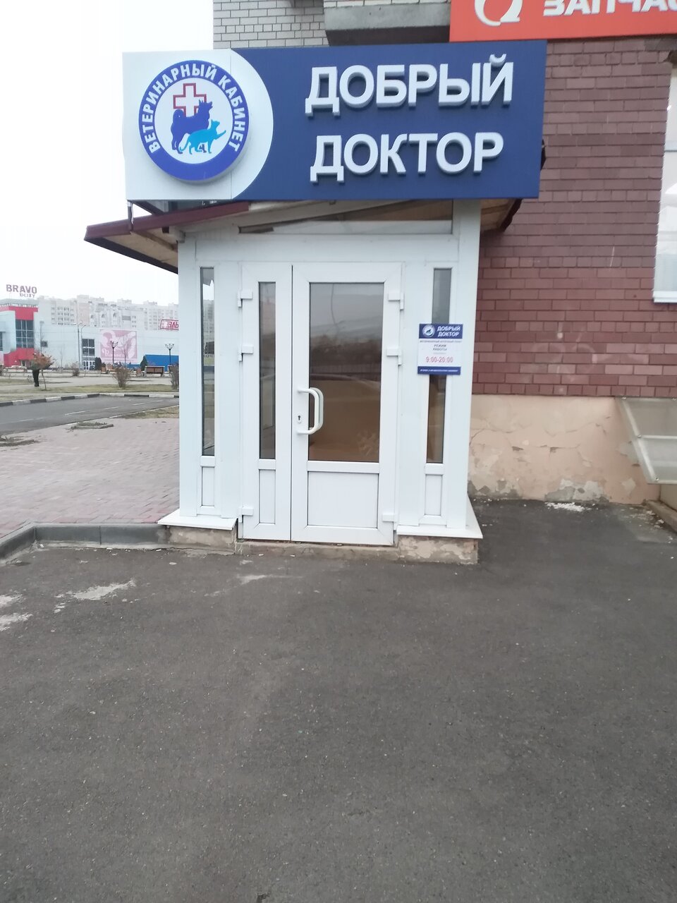 Фото клиники 55920