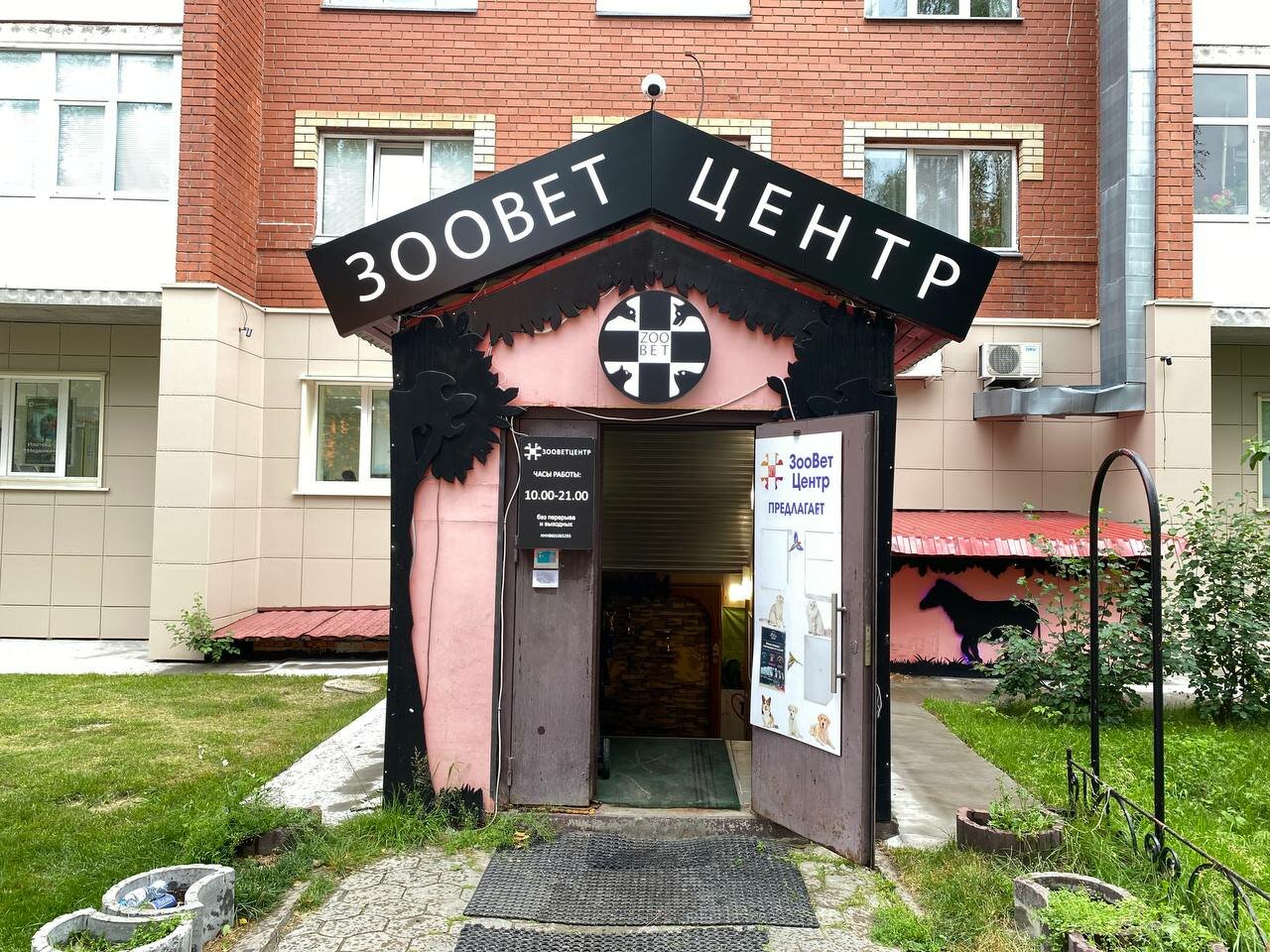 Фото клиники 7206