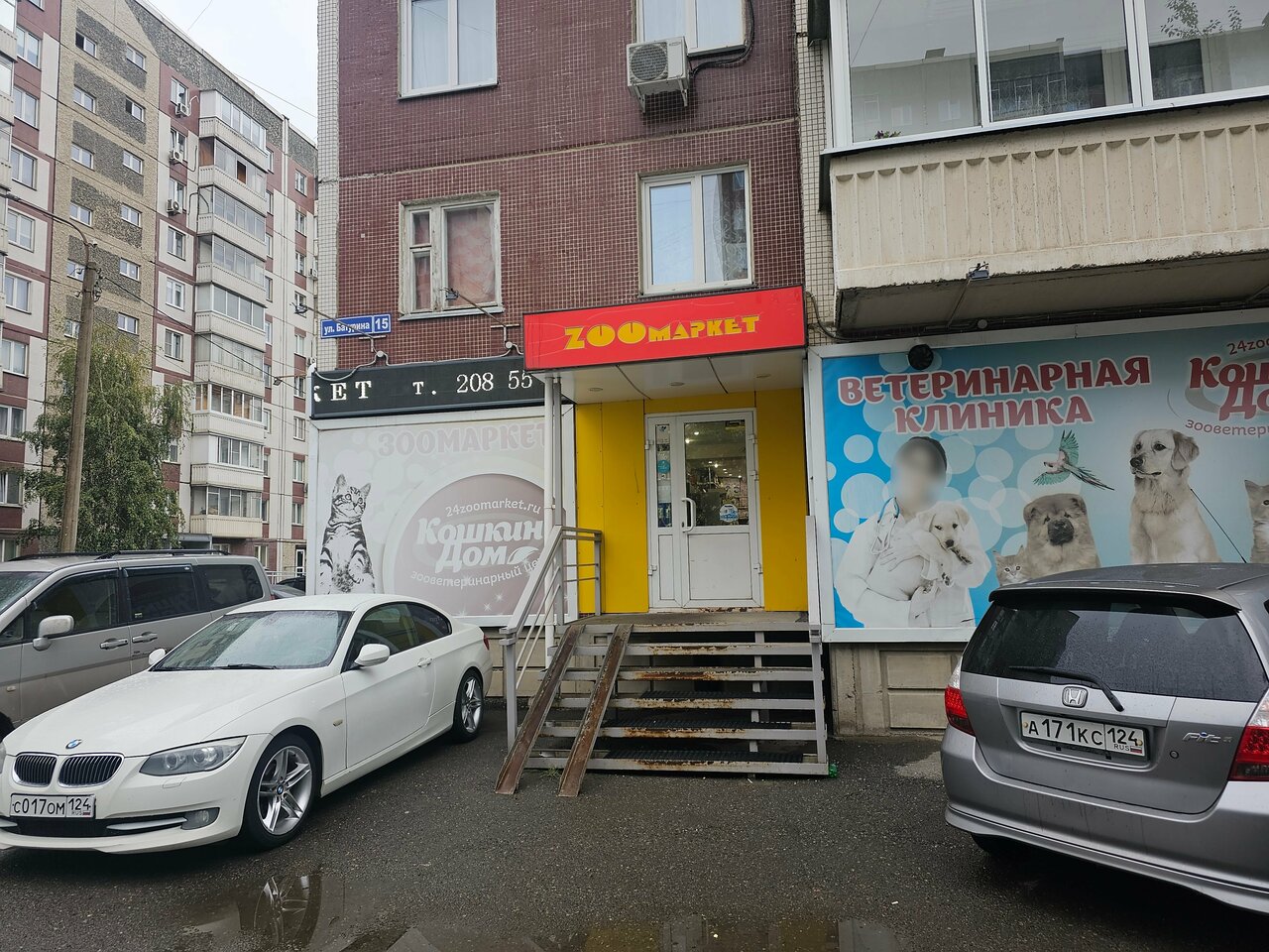 Фото клиники 7615