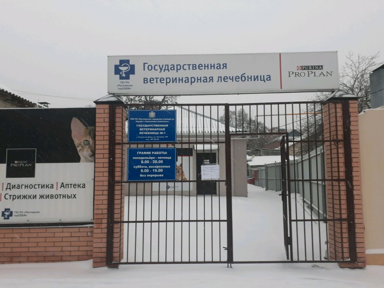 clinic general image