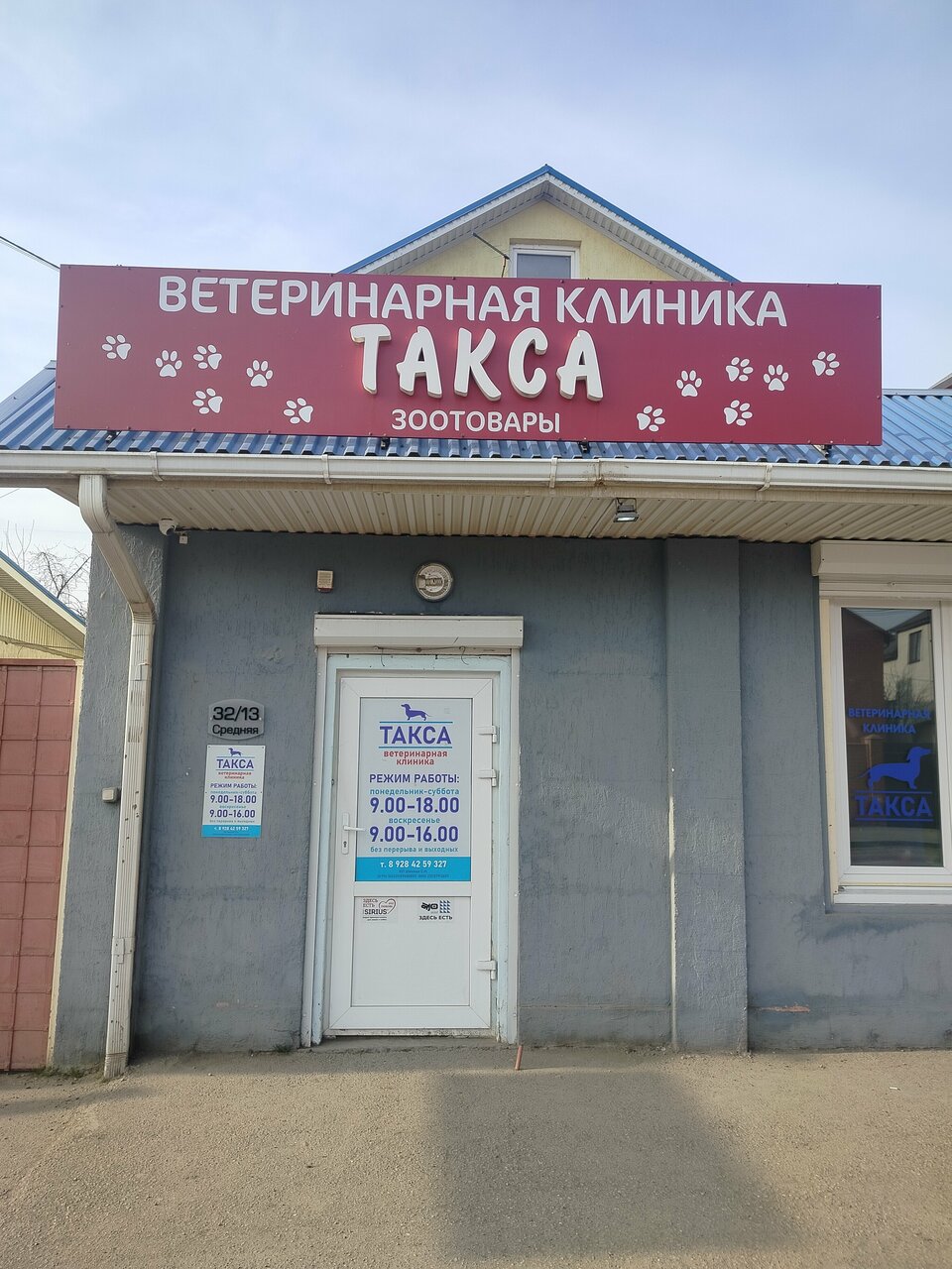Фото клиники 69850