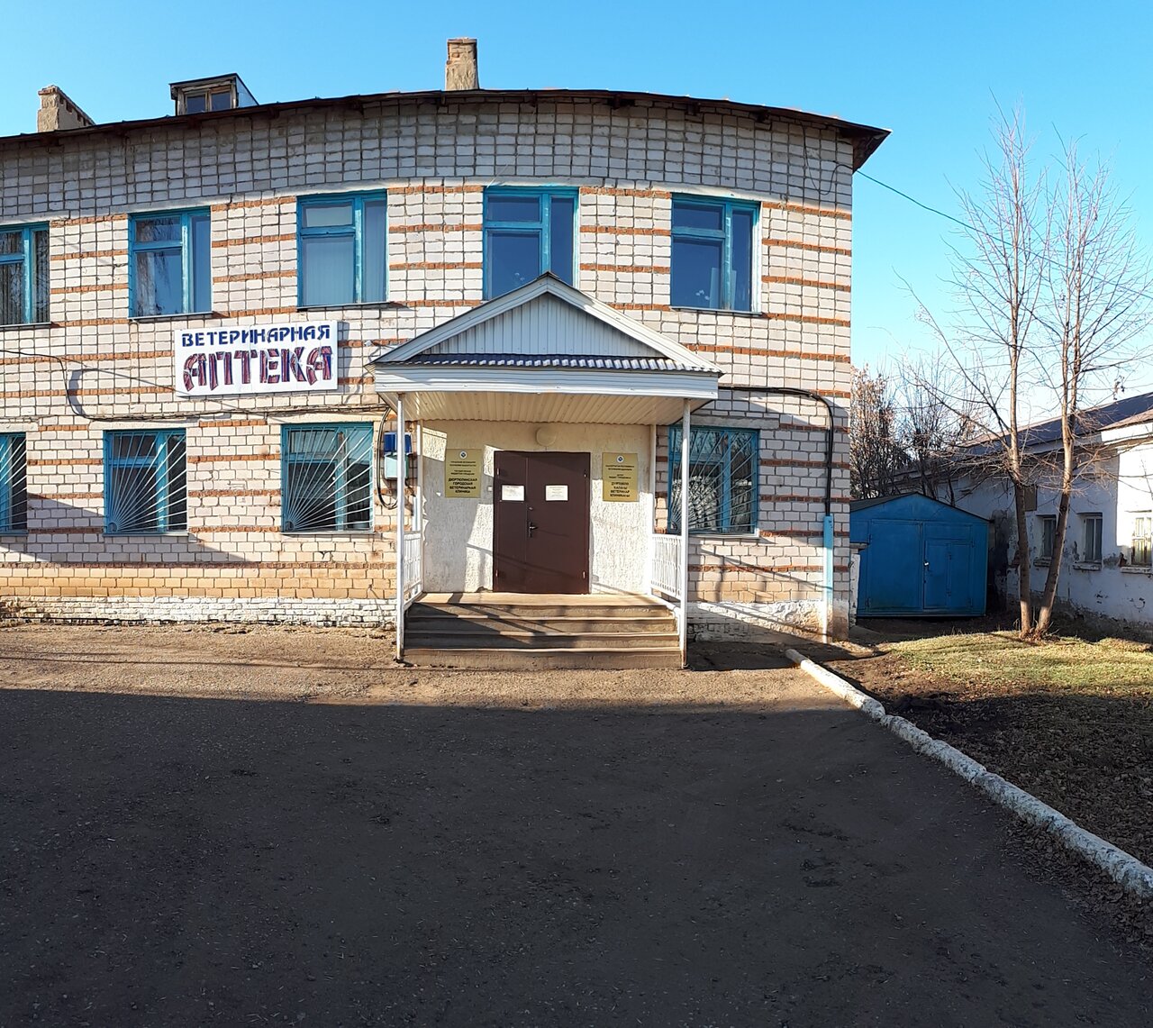 Дюртюлинская городская ветеринарная клиника
