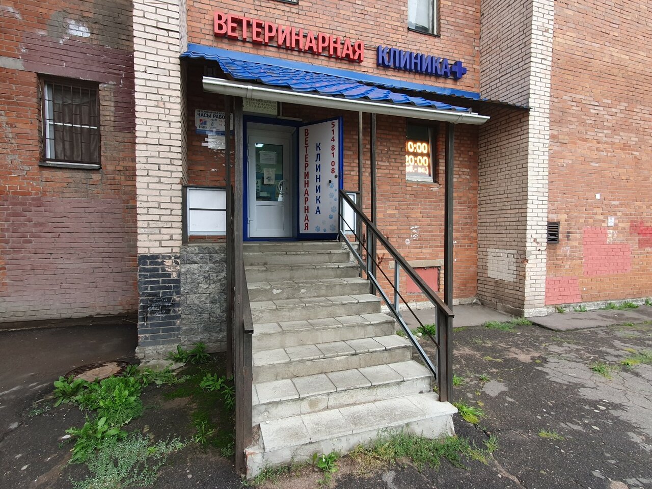 clinic general image