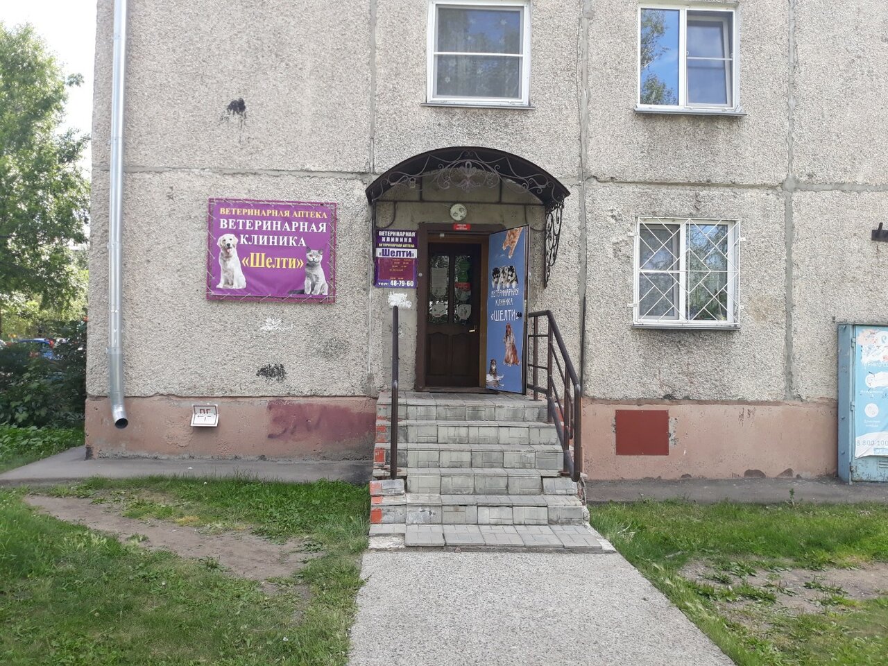 Фото клиники 341