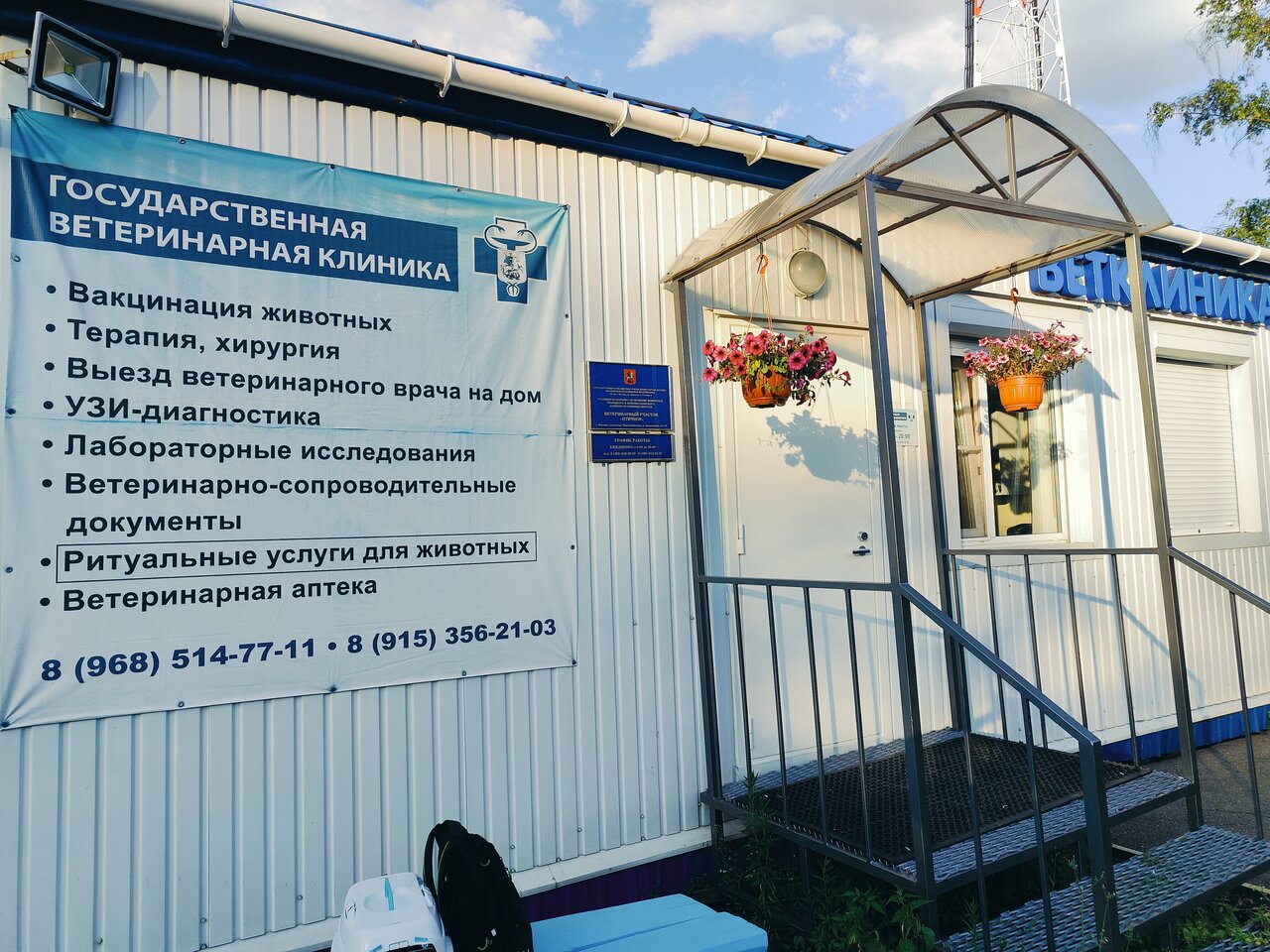 Фото клиники 9537