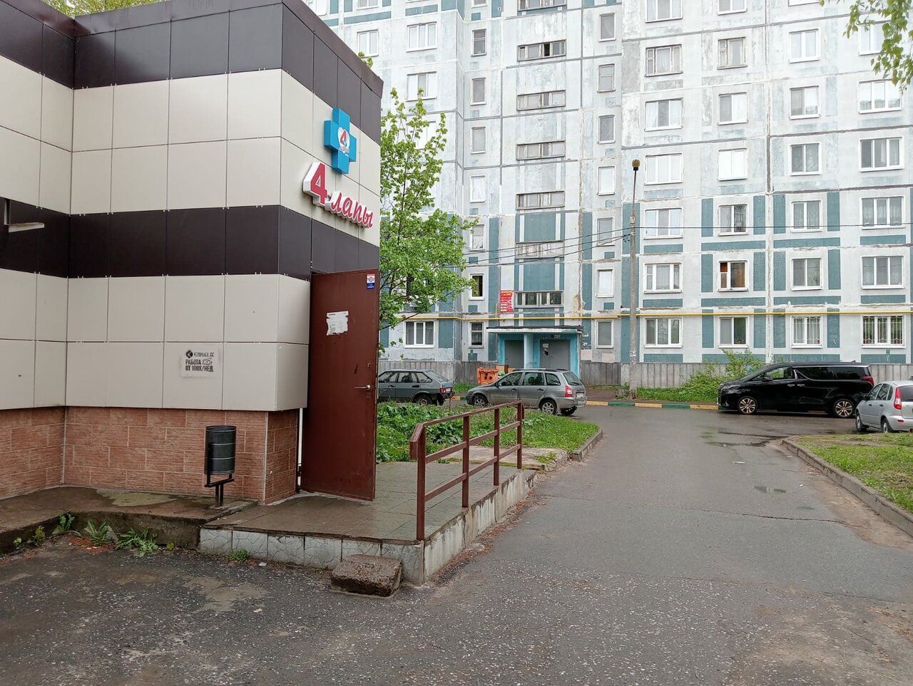 Фото клиники 26137