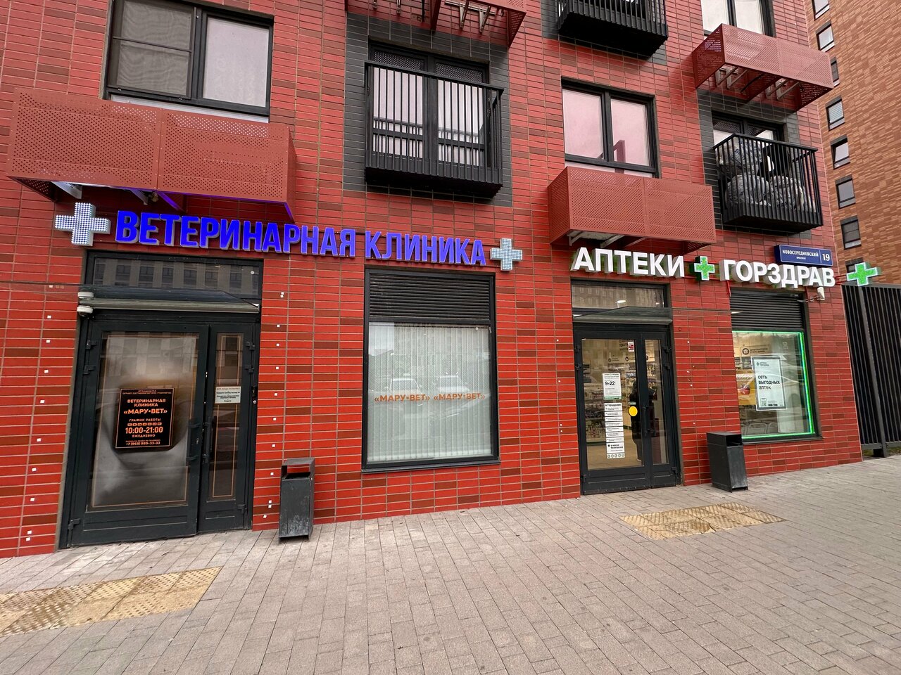 clinic general image