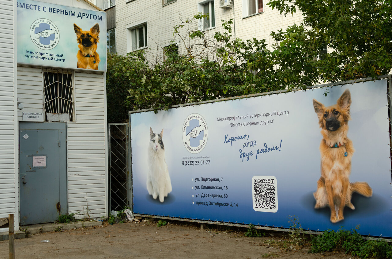 clinic general image