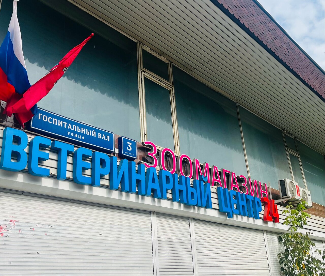 Фото клиники 55555