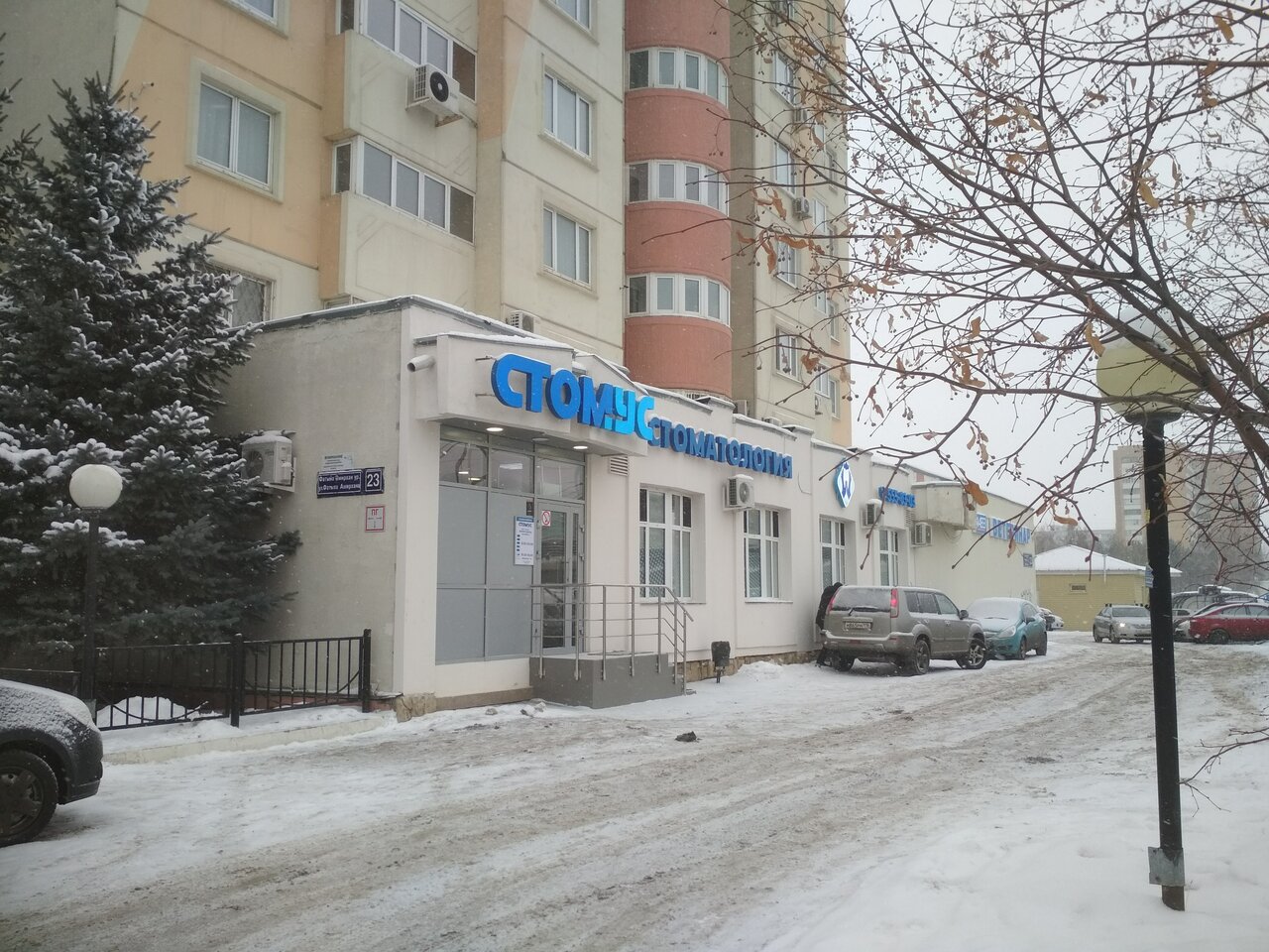 clinic general image