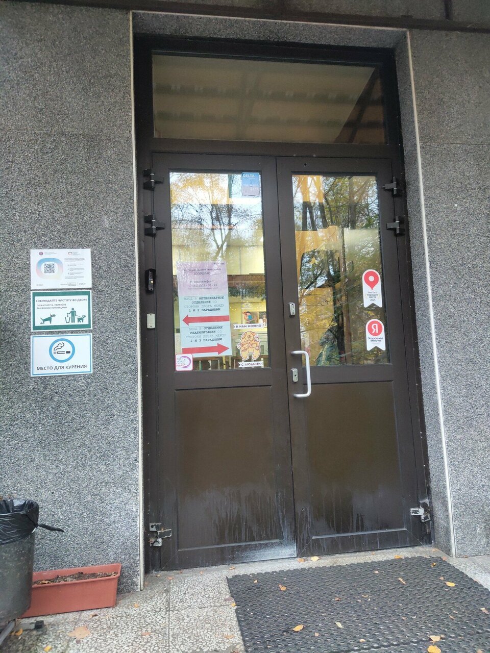 Фото клиники 16046