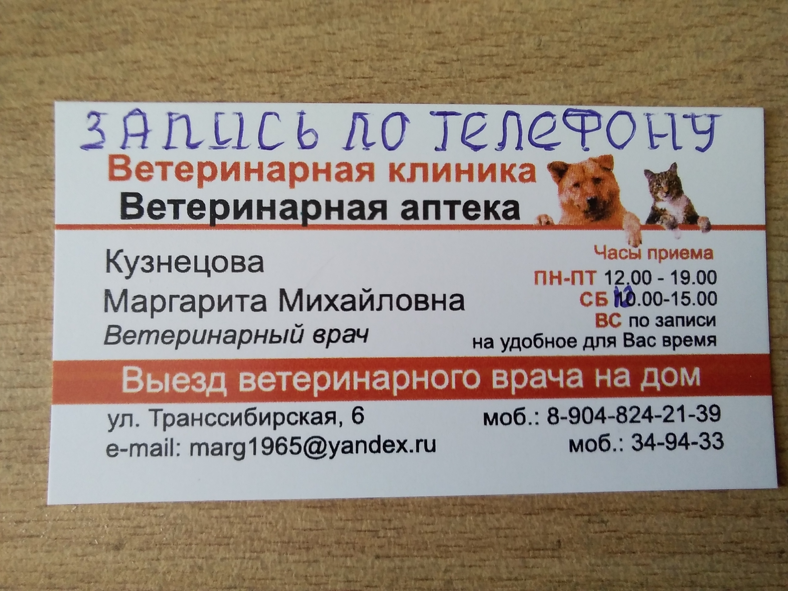 Логотип клиники