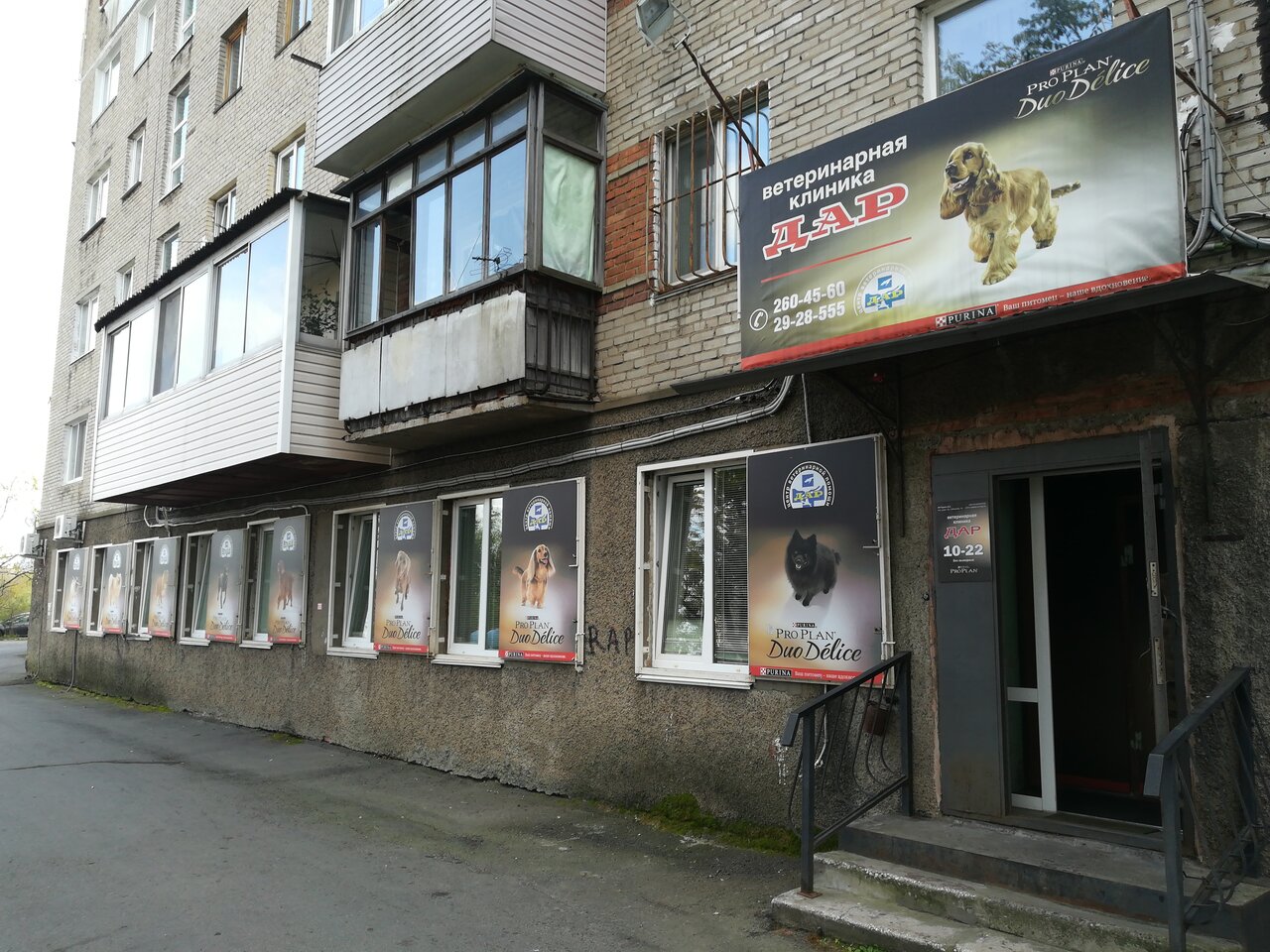 Главное фото клиники