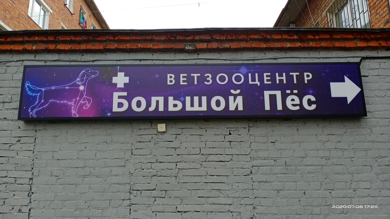 Фото клиники 67545