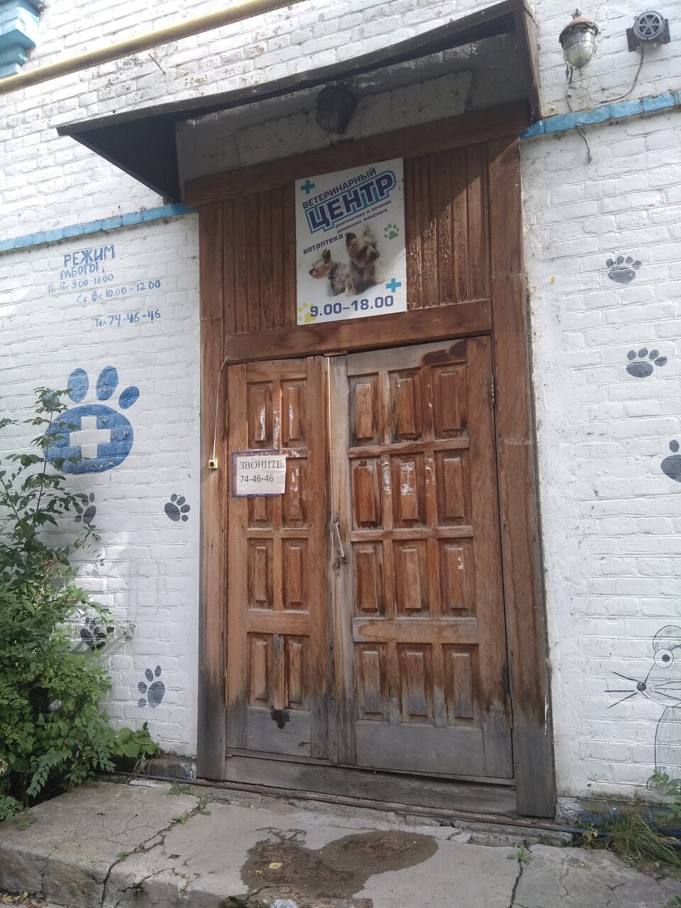 Фото клиники 22065