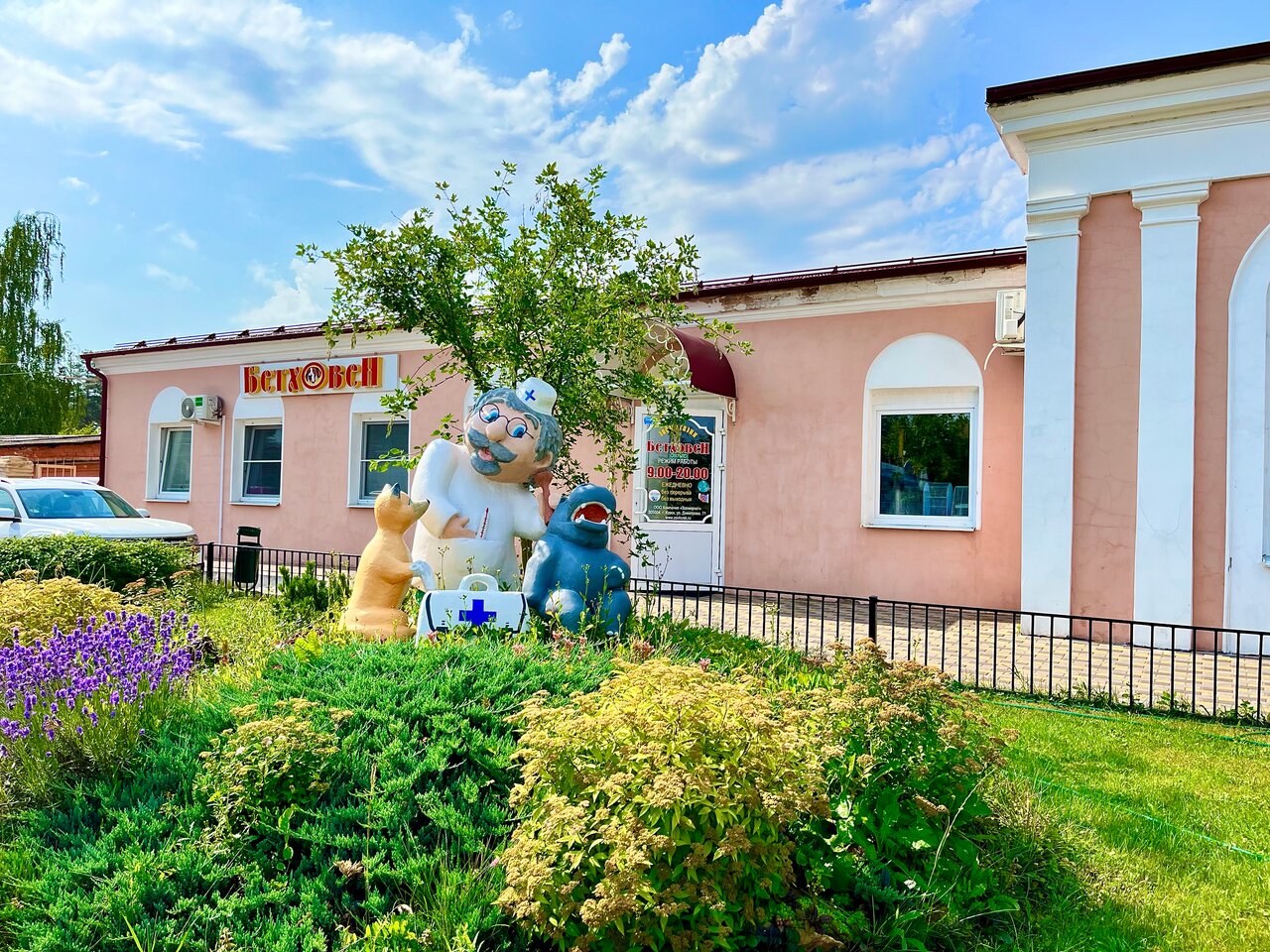 Фото клиники Ветеринарная клиника