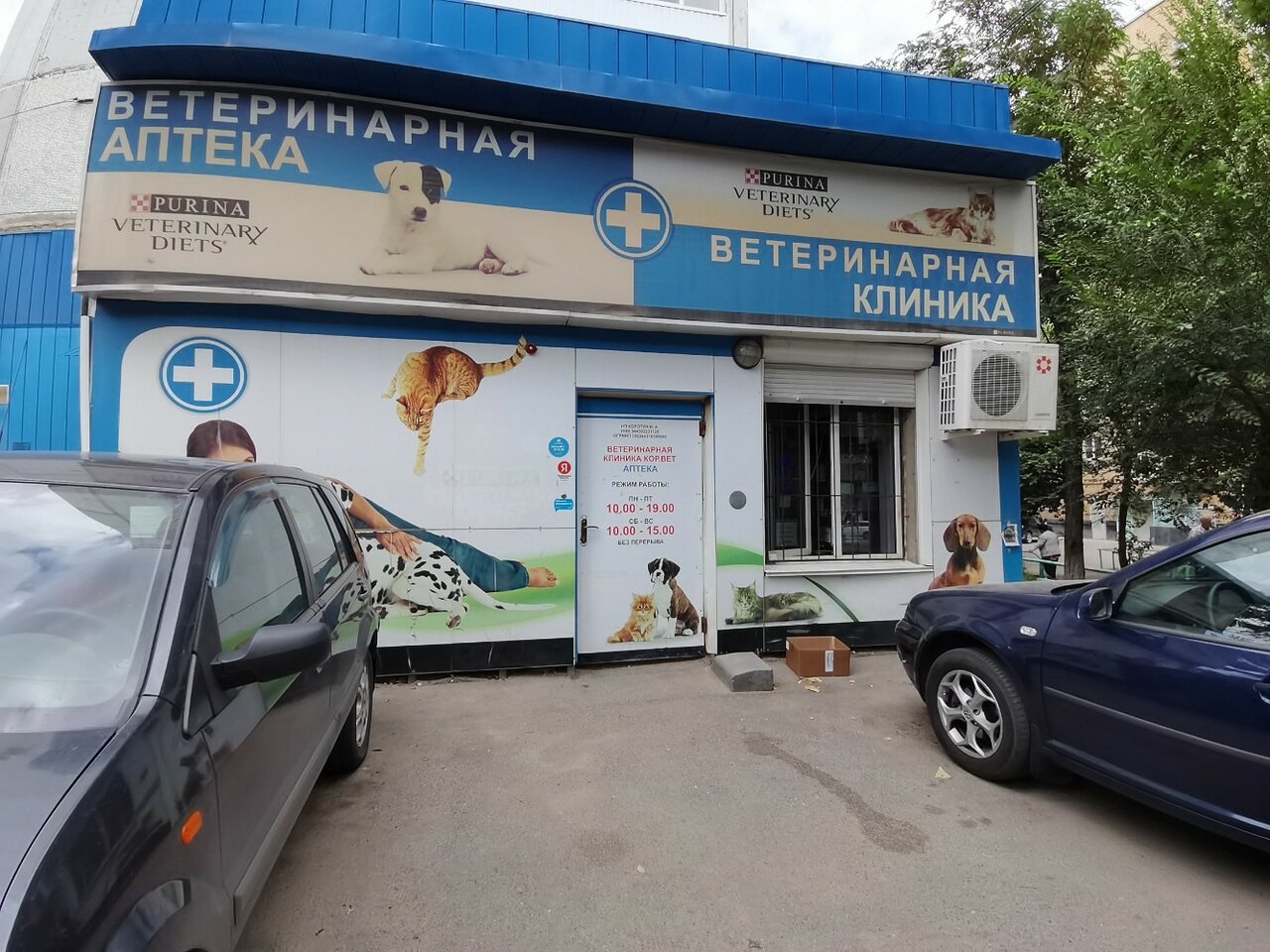 clinic general image