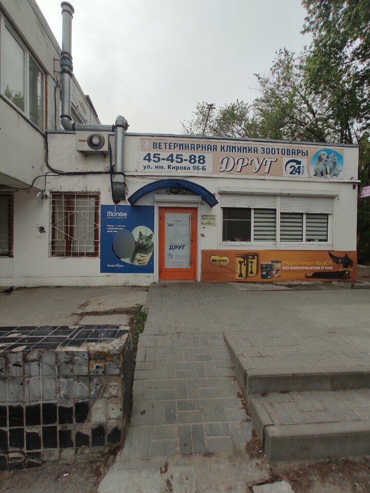 Фото клиники 12278
