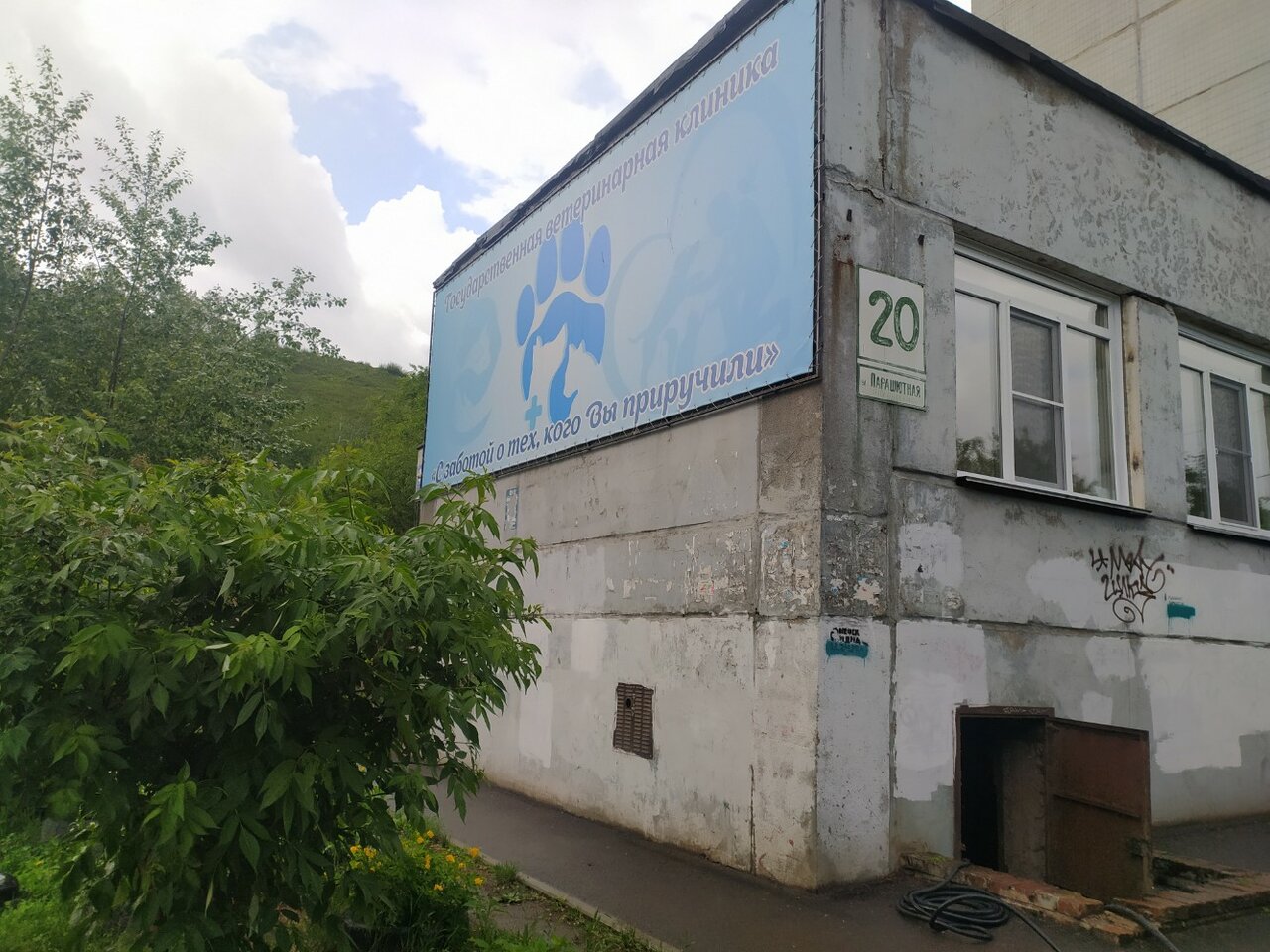 clinic general image