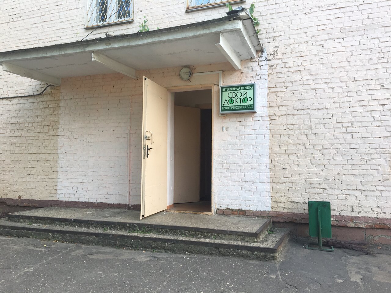 clinic general image