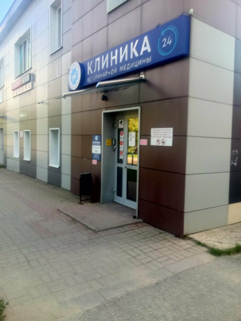 Фото клиники 2486