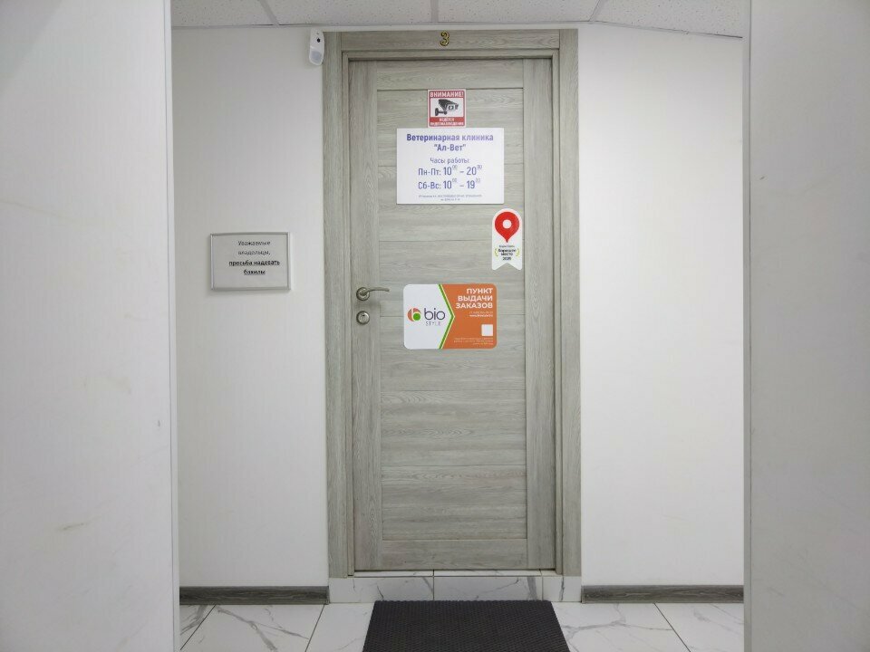 Фото клиники 28768