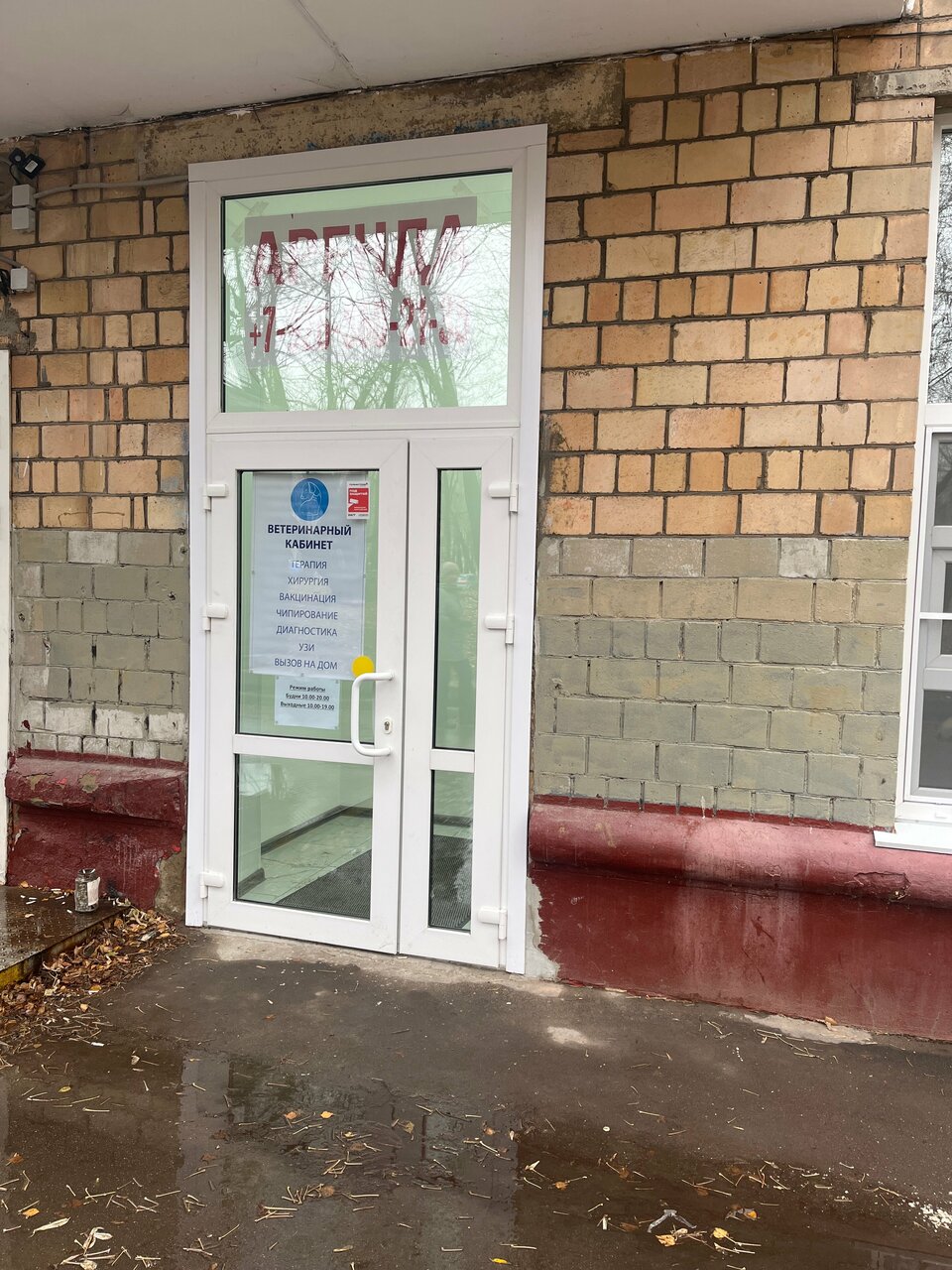 Фото клиники 28760