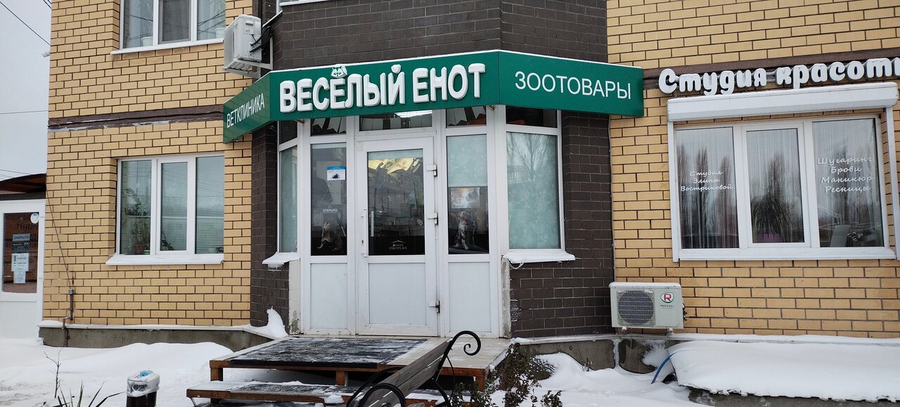 Фото клиники 55822