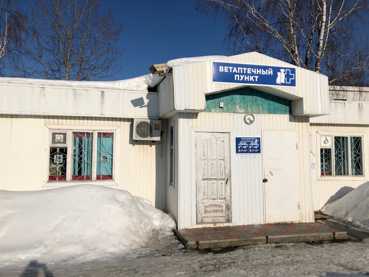 Ветаптечный пункт