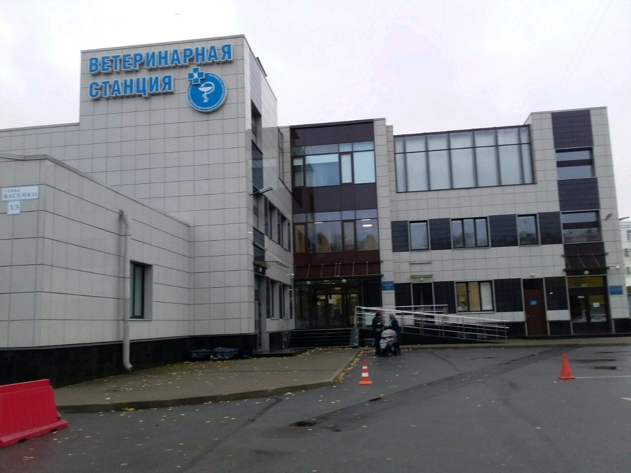 clinic general image