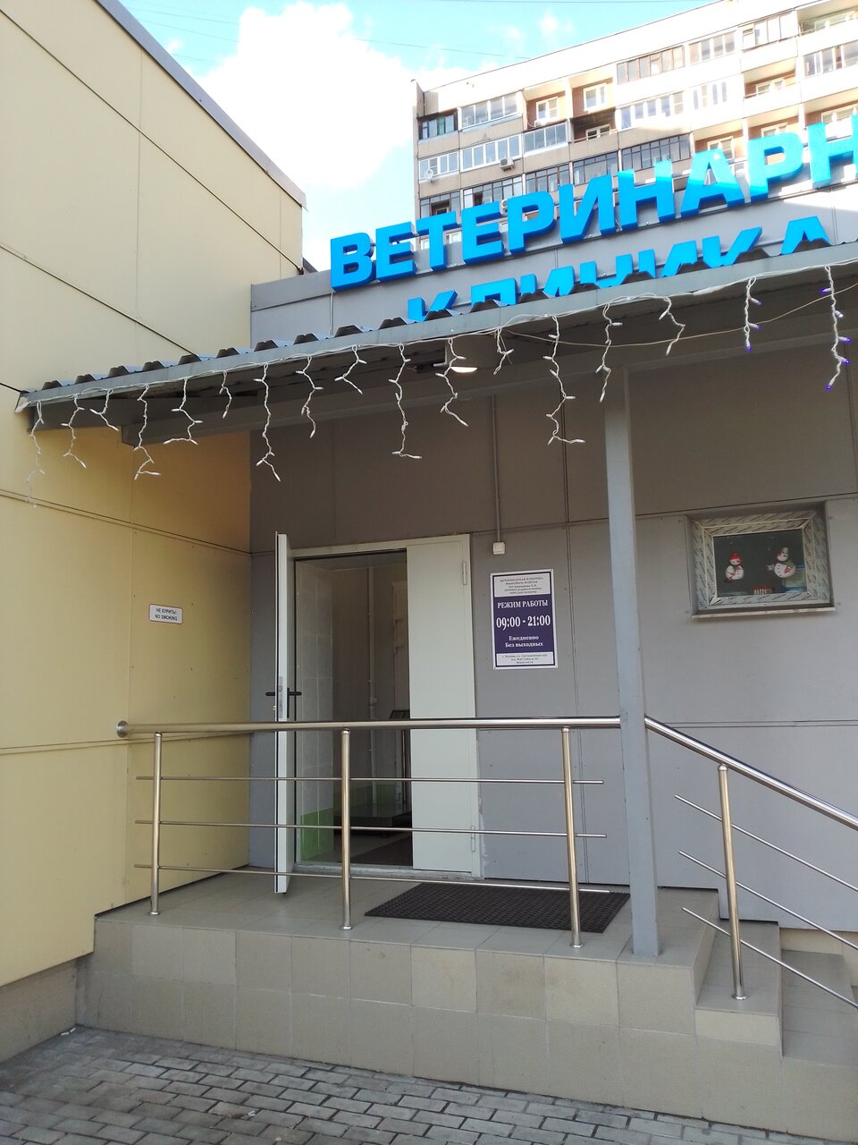 Фото клиники 25612