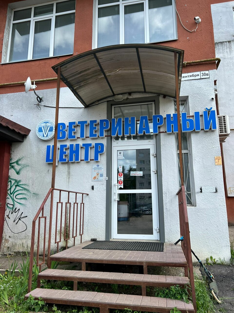 Фото клиники 18280