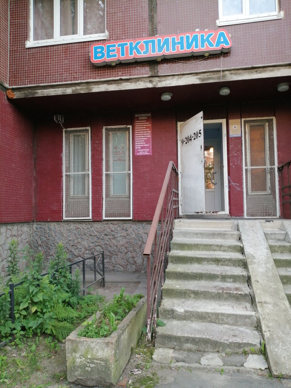 Фото клиники 67648