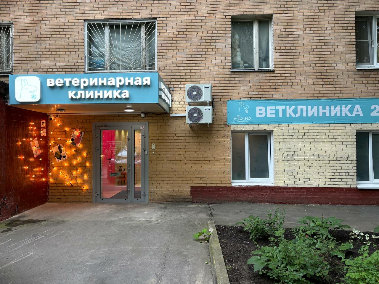 clinic general image