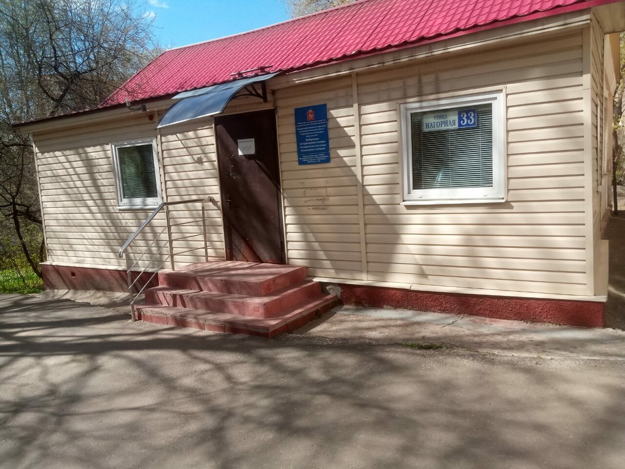 Лыткаринская участковая ветеринарная лечебница