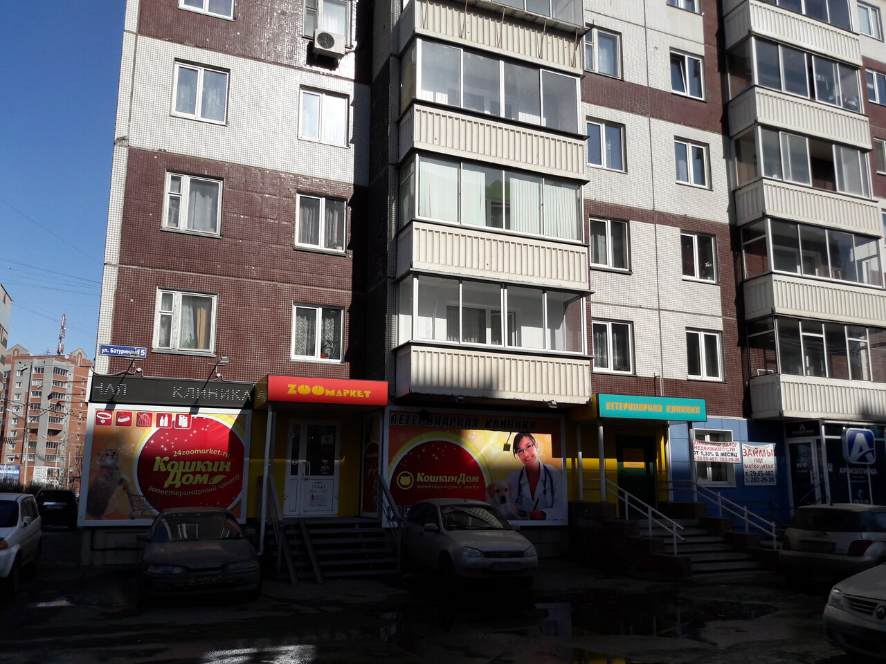 Фото клиники 7610