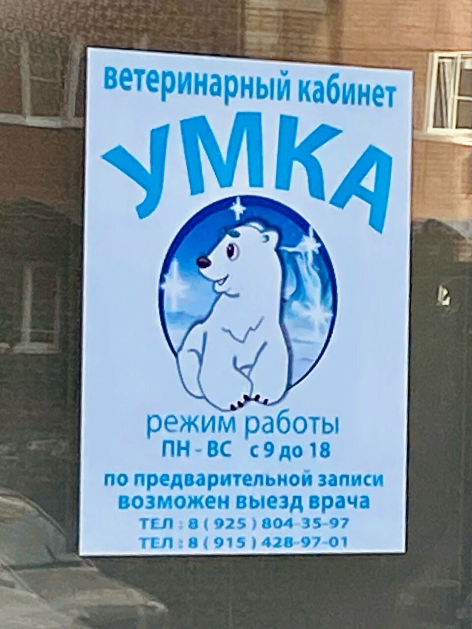 more clinic photos 13571