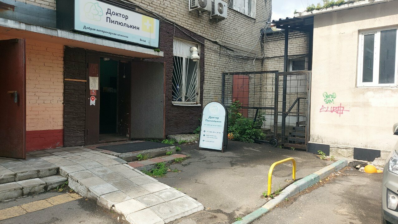 Фото клиники 36035