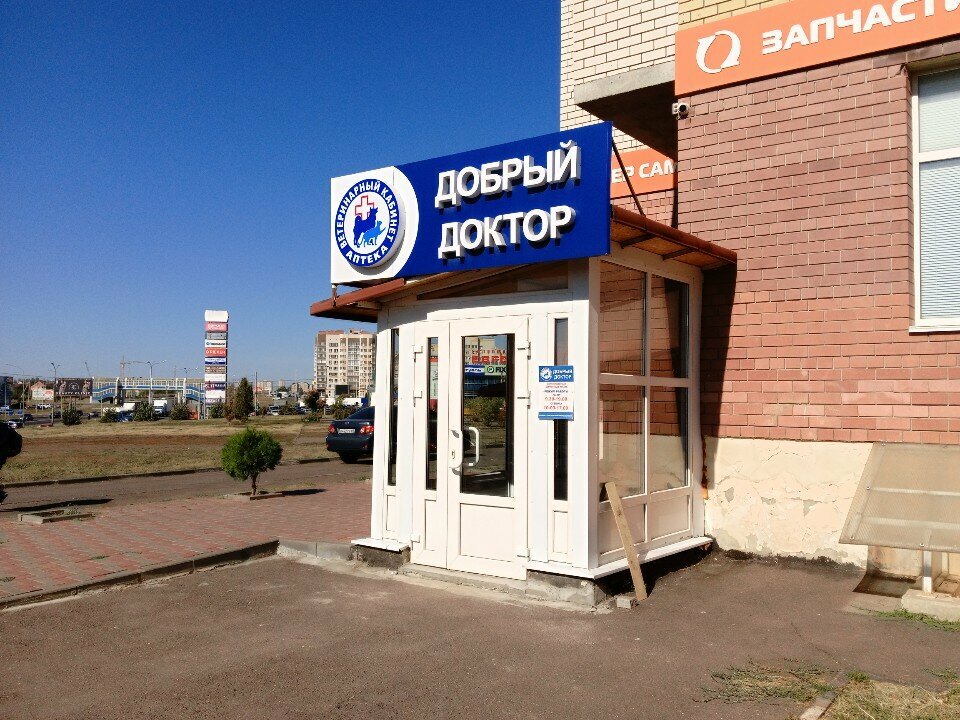 Фото клиники 55923