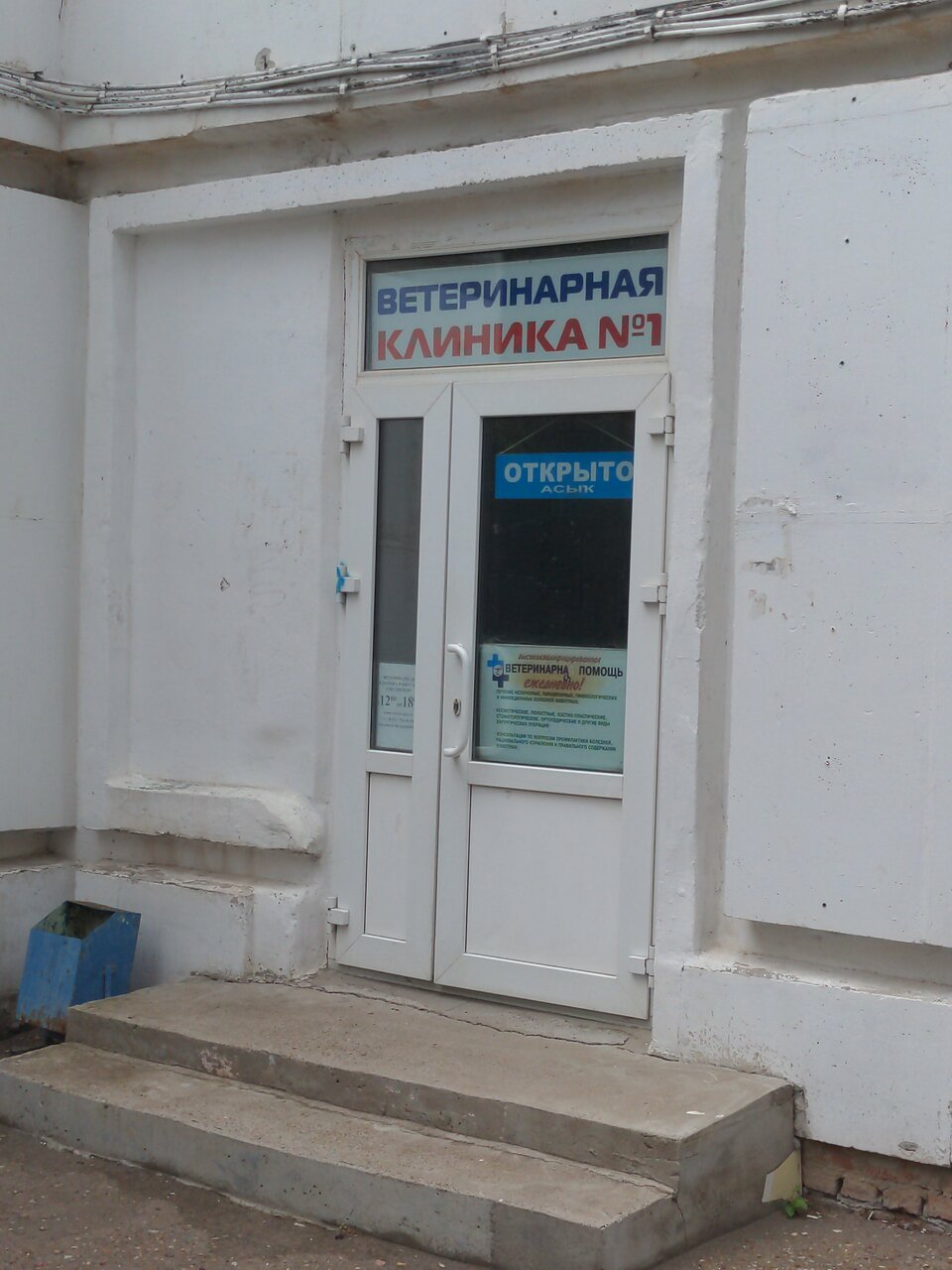 Фото клиники 62675